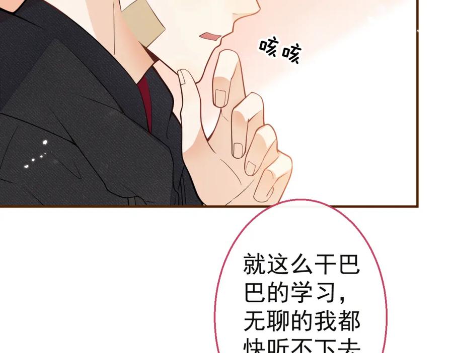 《校霸又在装乖了》第15话 隔壁什么声音？！ 第38页