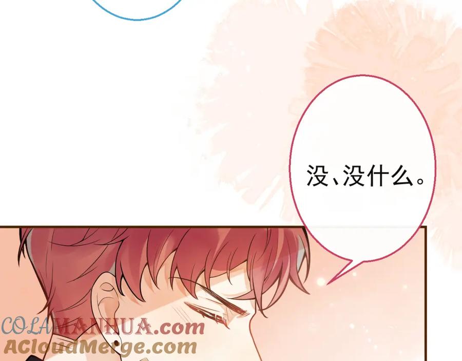 《校霸又在装乖了》第15话 隔壁什么声音？！ 第37页
