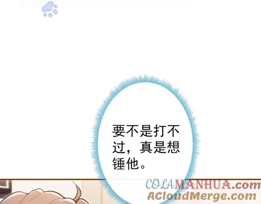 《校霸又在装乖了》第15话 隔壁什么声音？！ 第17页