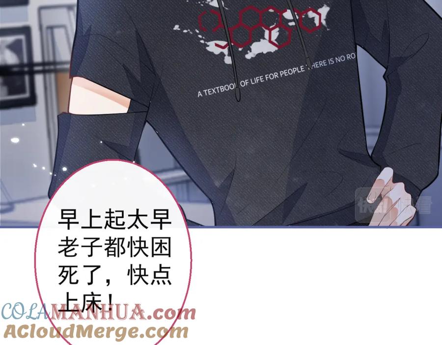 《校霸又在装乖了》第15话 隔壁什么声音？！ 第69页