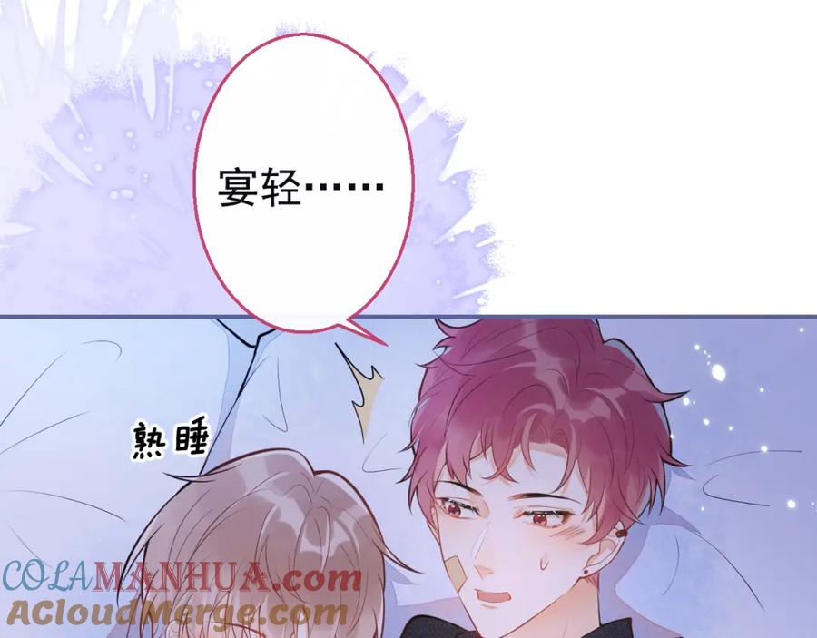 《校霸又在装乖了》第15话 隔壁什么声音？！ 第89页