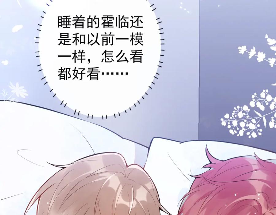 《校霸又在装乖了》第15话 隔壁什么声音？！ 第79页