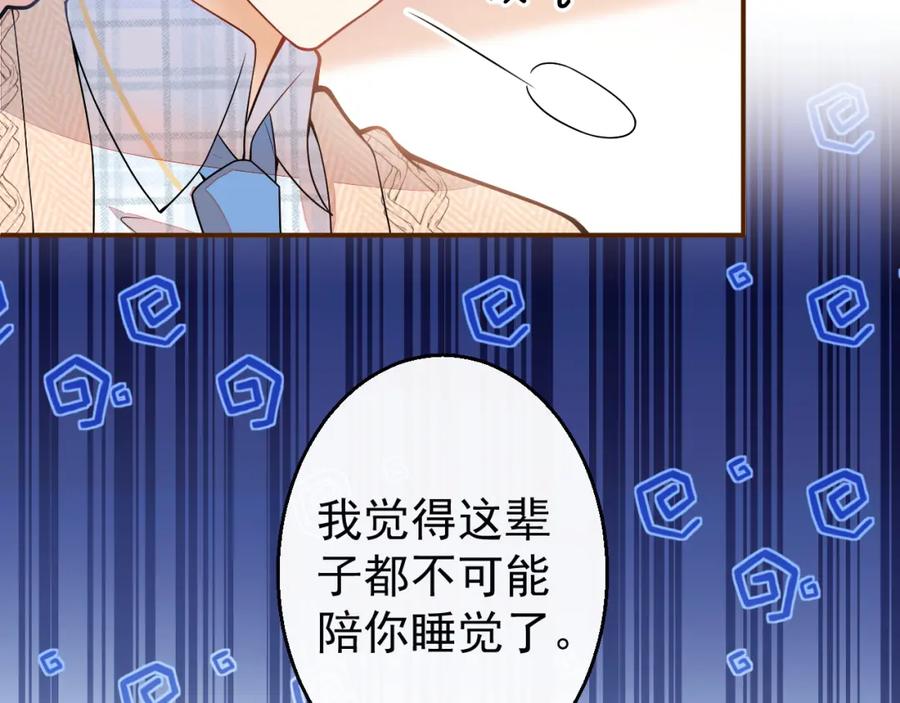 《校霸又在装乖了》第15话 隔壁什么声音？！ 第47页