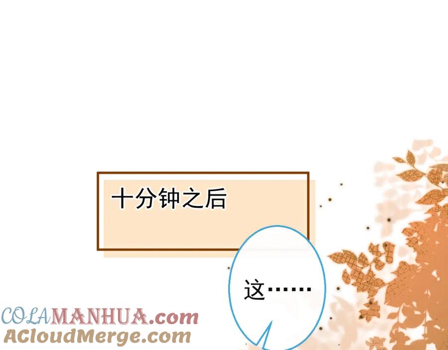 《校霸又在装乖了》第15话 隔壁什么声音？！ 第5页