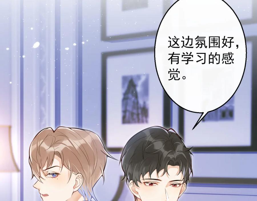 《校霸又在装乖了》第15话 隔壁什么声音？！ 第12页