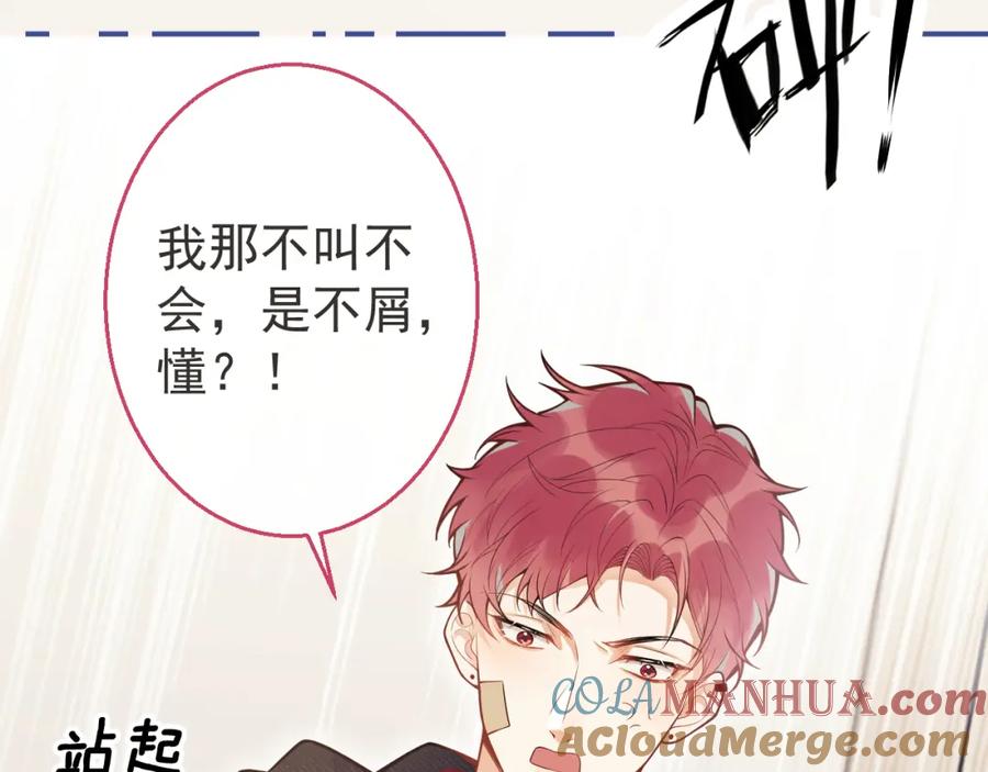 《校霸又在装乖了》第15话 隔壁什么声音？！ 第53页