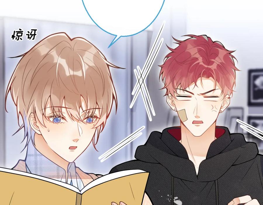 《校霸又在装乖了》第15话 隔壁什么声音？！ 第63页