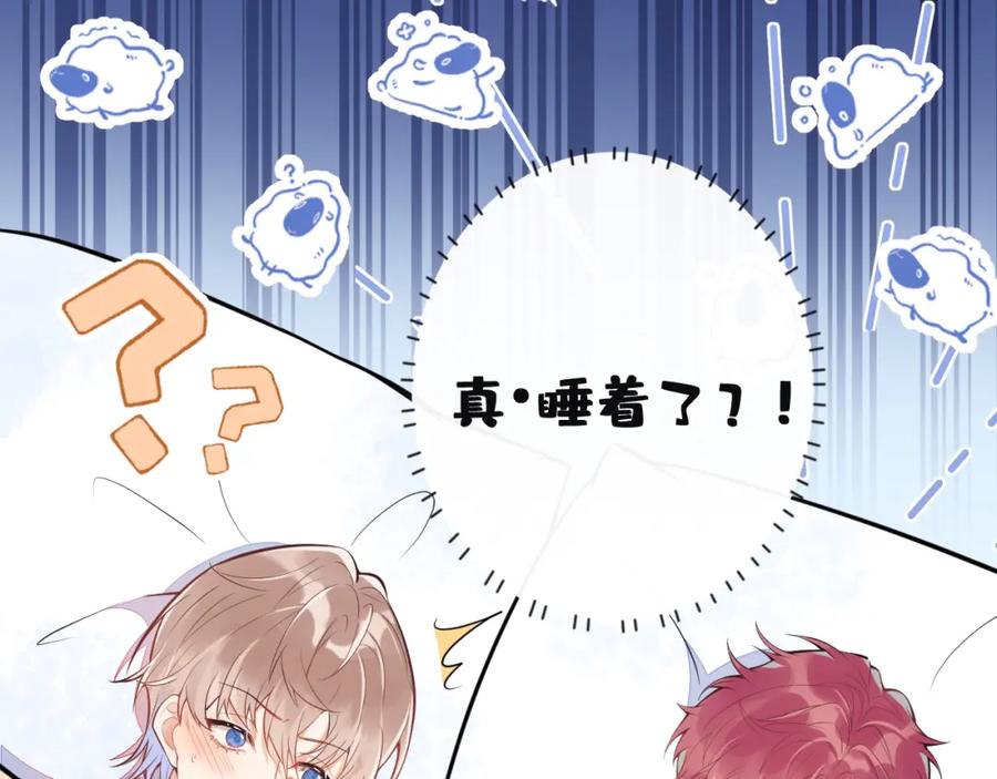 《校霸又在装乖了》第15话 隔壁什么声音？！ 第76页