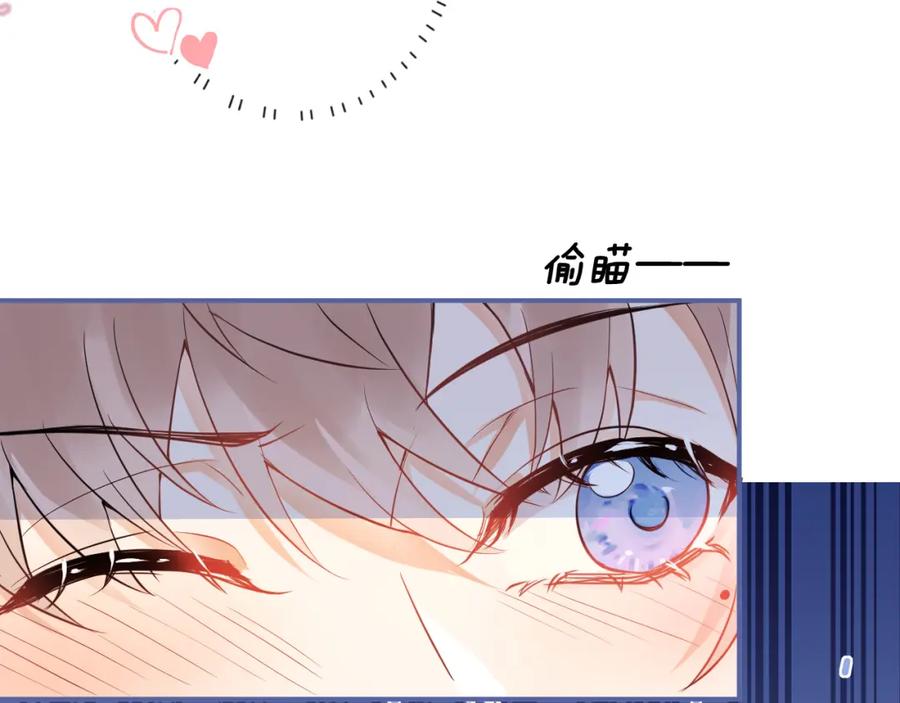 《校霸又在装乖了》第15话 隔壁什么声音？！ 第75页