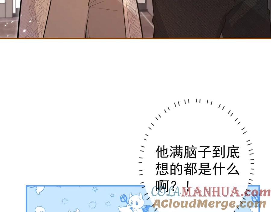 《校霸又在装乖了》第15话 隔壁什么声音？！ 第9页