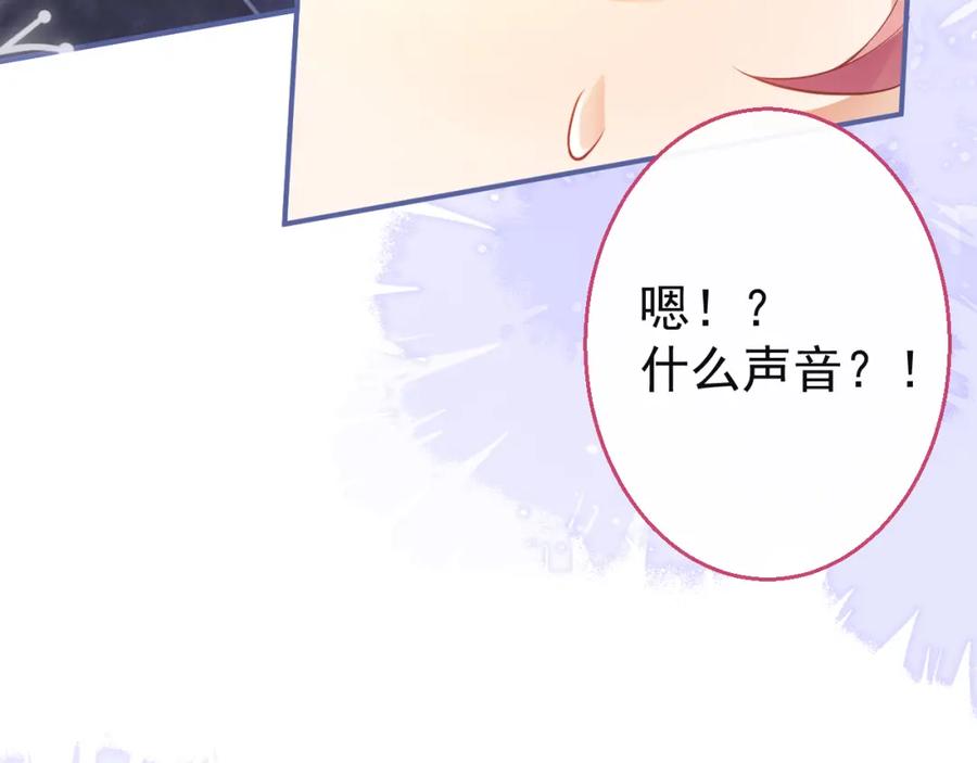 《校霸又在装乖了》第15话 隔壁什么声音？！ 第88页