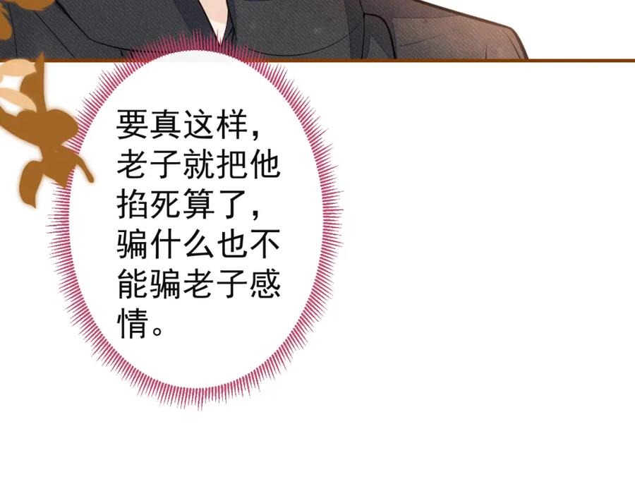 《校霸又在装乖了》第15话 隔壁什么声音？！ 第34页