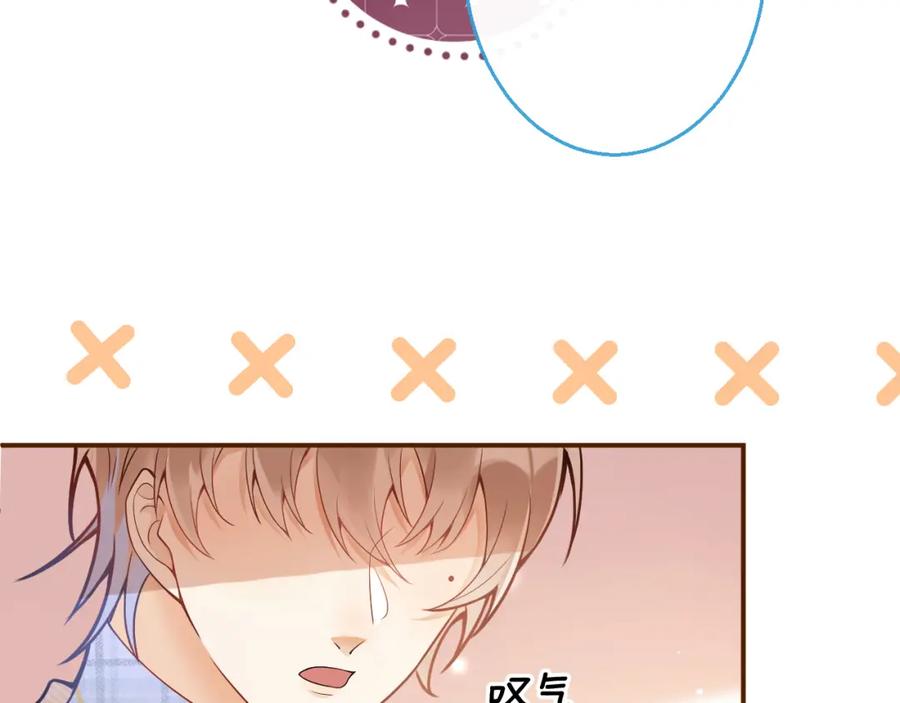 《校霸又在装乖了》第15话 隔壁什么声音？！ 第46页