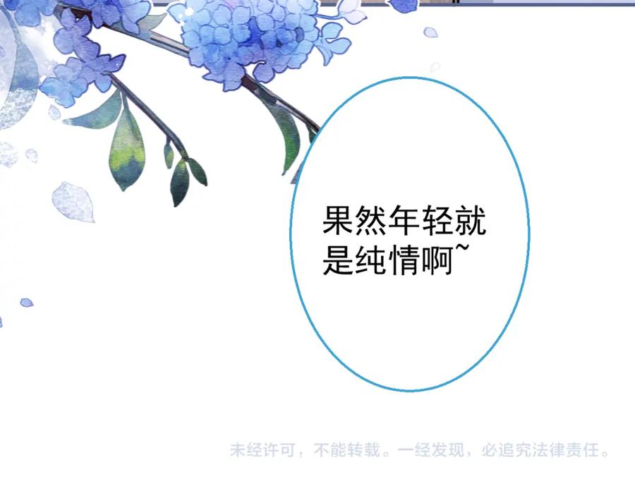 《校霸又在装乖了》第15话 隔壁什么声音？！ 第124页