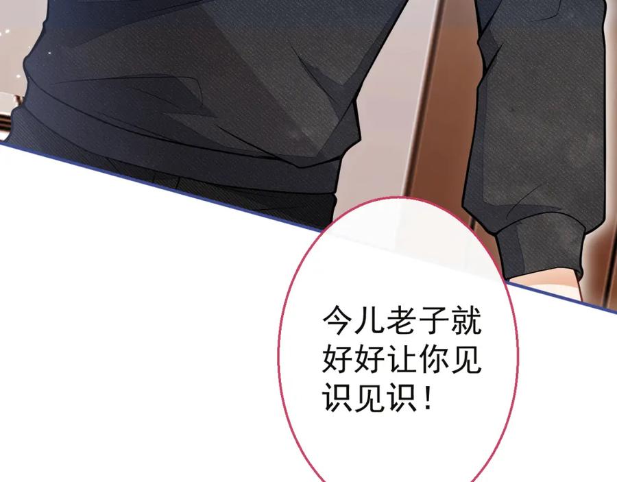 《校霸又在装乖了》第15话 隔壁什么声音？！ 第55页