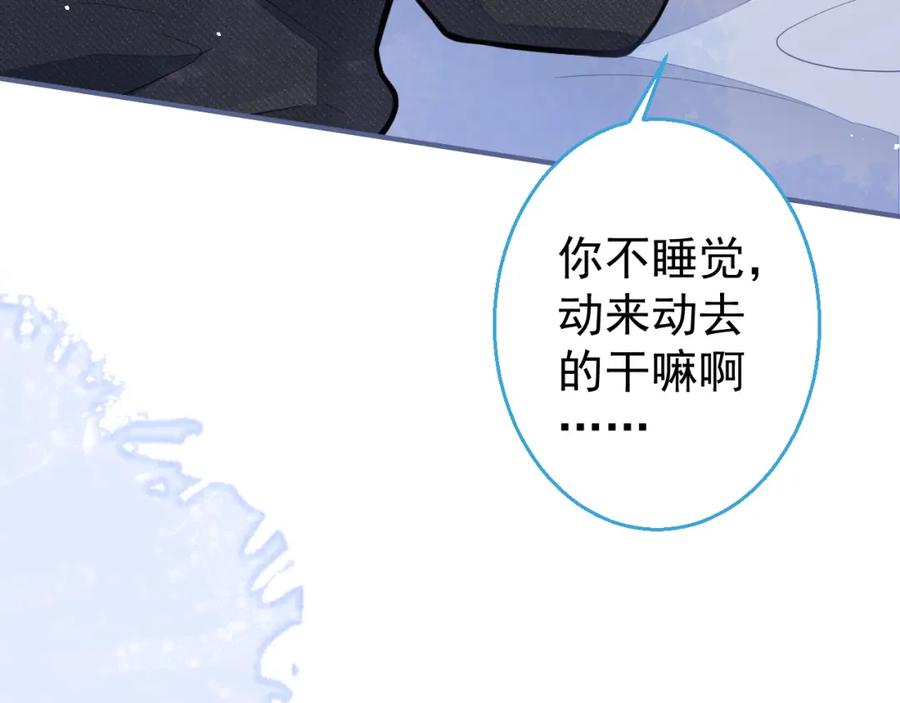 《校霸又在装乖了》第15话 隔壁什么声音？！ 第103页