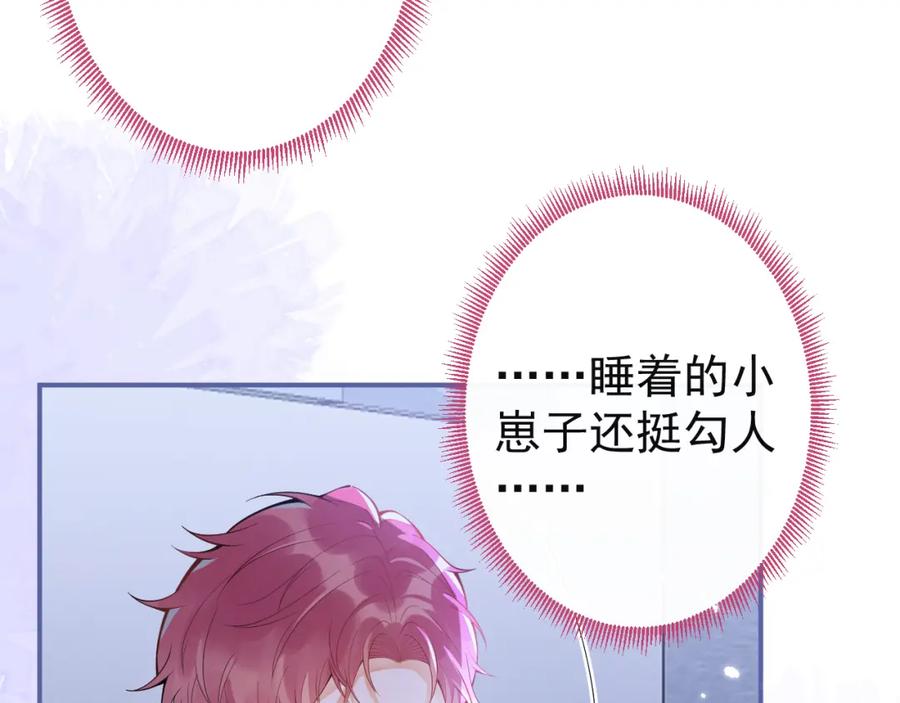 《校霸又在装乖了》第15话 隔壁什么声音？！ 第91页