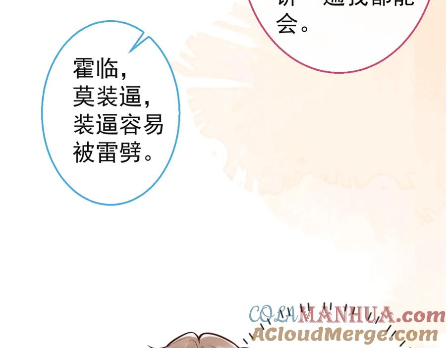 《校霸又在装乖了》第15话 隔壁什么声音？！ 第25页