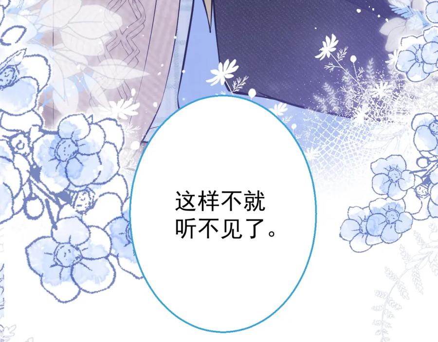 《校霸又在装乖了》第15话 隔壁什么声音？！ 第111页