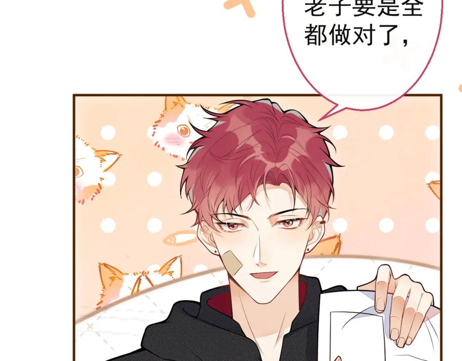 《校霸又在装乖了》第15话 隔壁什么声音？！ 第43页
