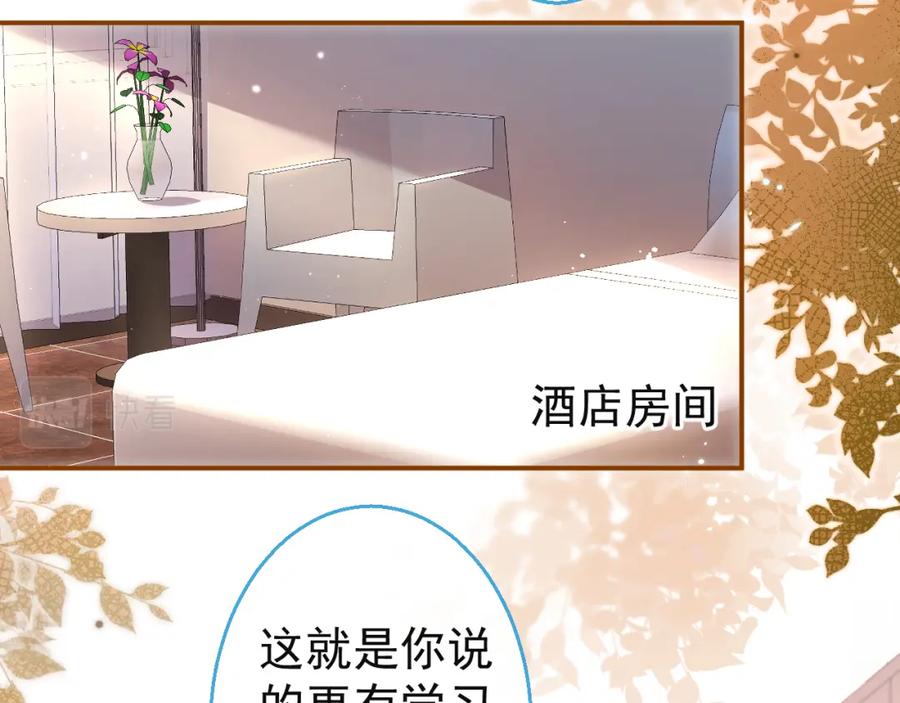 《校霸又在装乖了》第15话 隔壁什么声音？！ 第6页