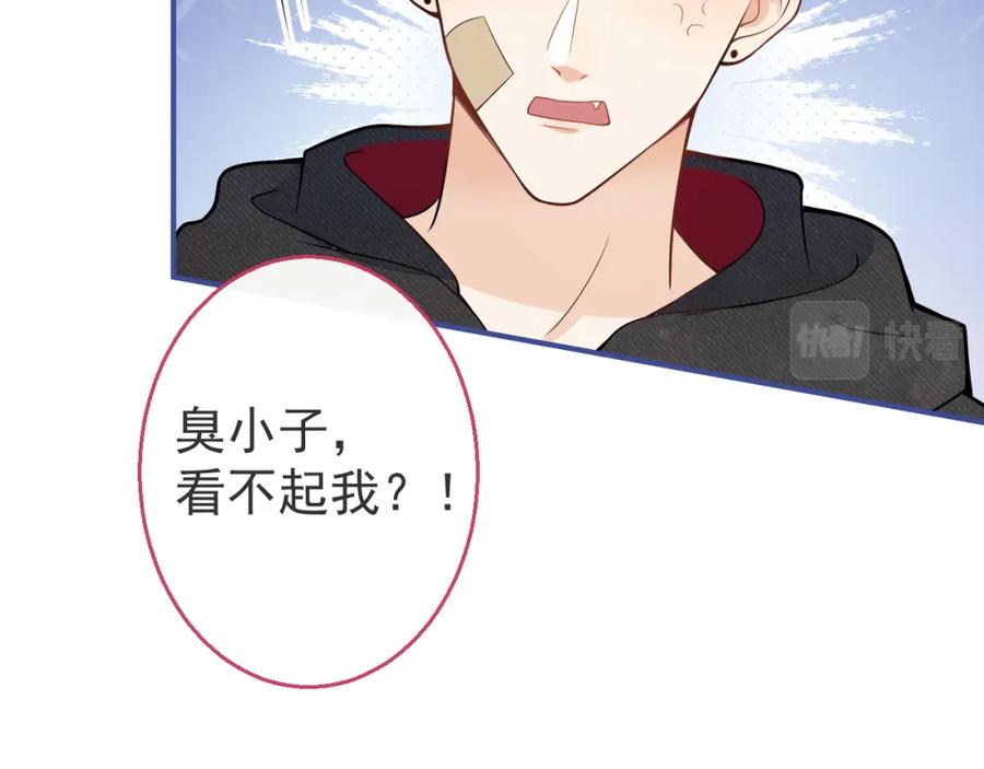 《校霸又在装乖了》第15话 隔壁什么声音？！ 第51页