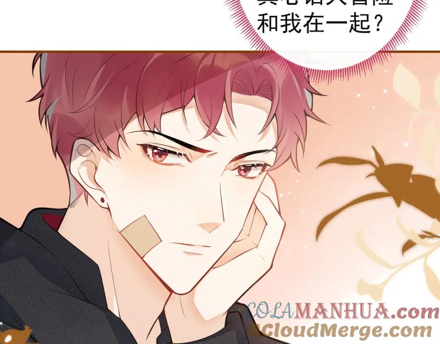 《校霸又在装乖了》第15话 隔壁什么声音？！ 第33页