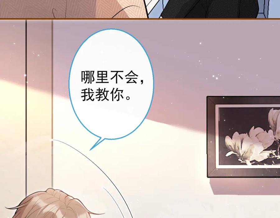 《校霸又在装乖了》第15话 隔壁什么声音？！ 第19页
