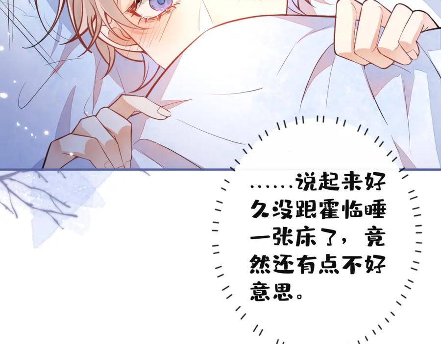 《校霸又在装乖了》第15话 隔壁什么声音？！ 第72页
