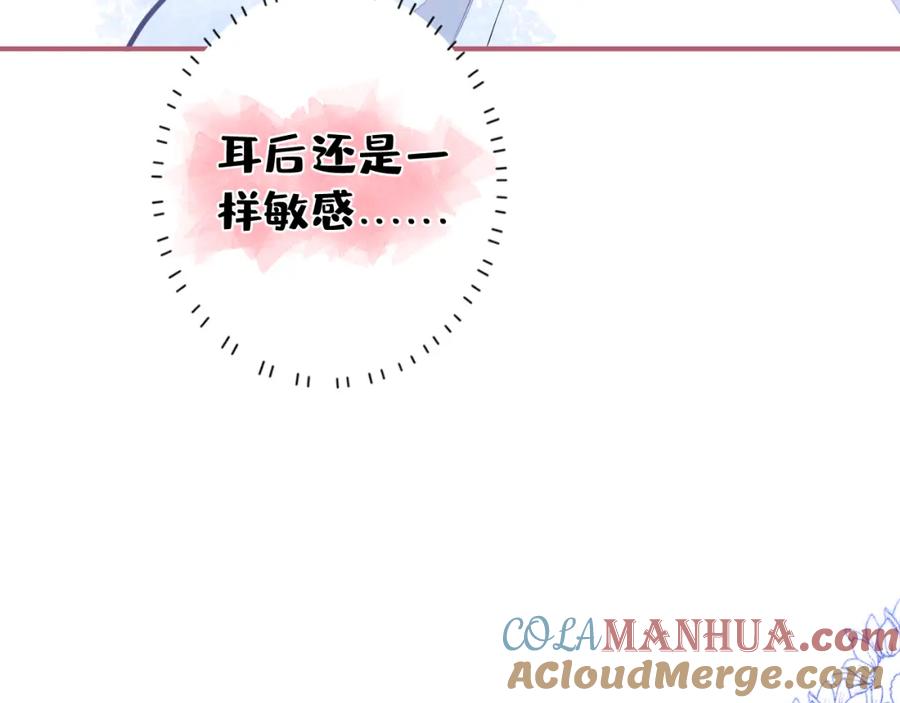 《校霸又在装乖了》第15话 隔壁什么声音？！ 第121页