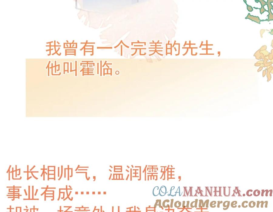 《校霸又在装乖了》序章 小绵羊寻夫记 第4页