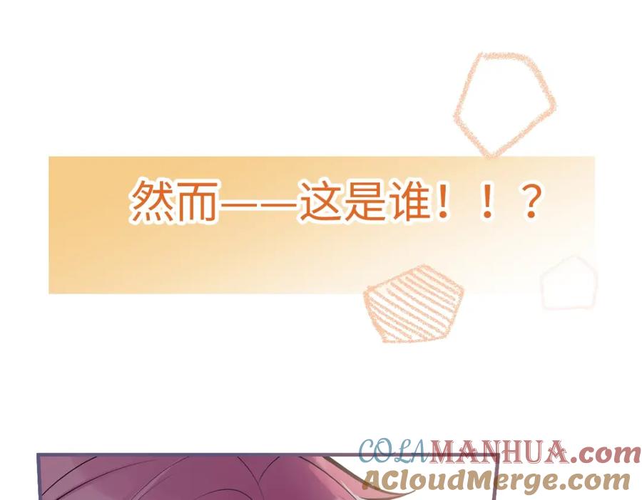 《校霸又在装乖了》序章 小绵羊寻夫记 第19页