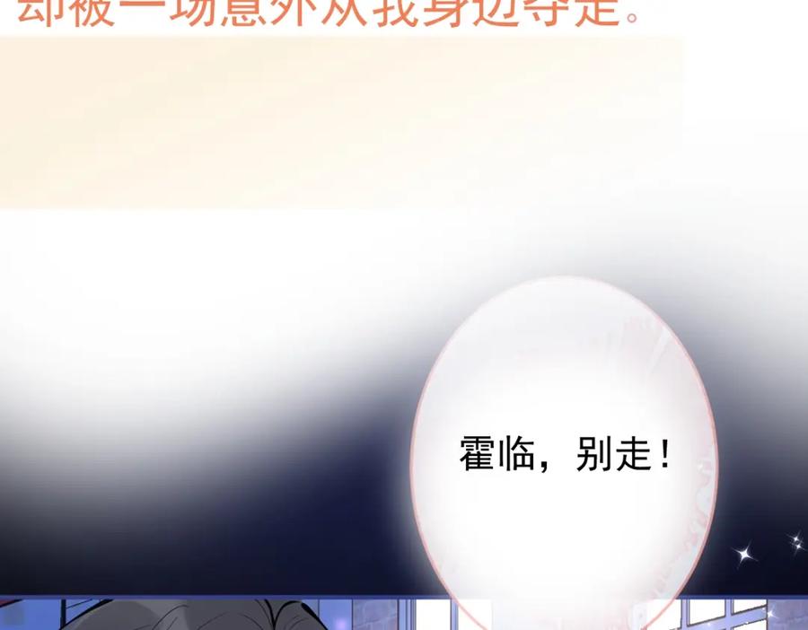 《校霸又在装乖了》序章 小绵羊寻夫记 第5页