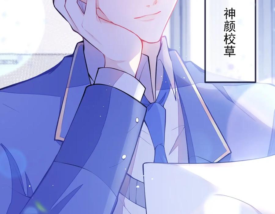 《校霸又在装乖了》序章 小绵羊寻夫记 第14页