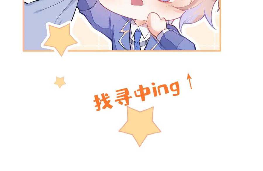《校霸又在装乖了》序章 小绵羊寻夫记 第18页