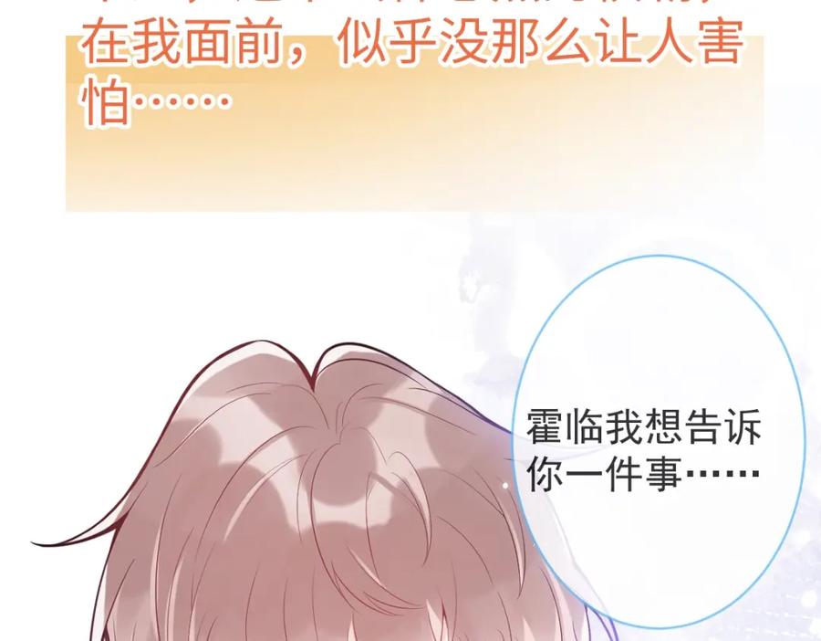 《校霸又在装乖了》序章 小绵羊寻夫记 第30页