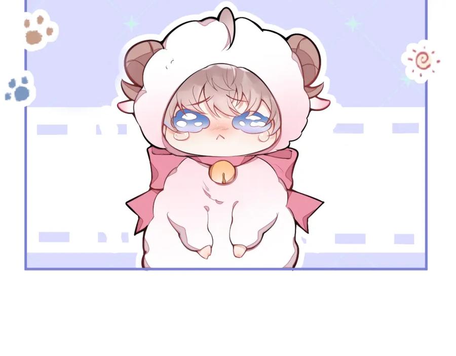 《校霸又在装乖了》序章 小绵羊寻夫记 第39页