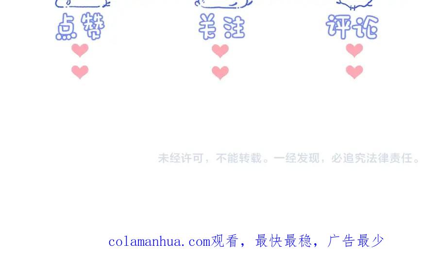《校霸又在装乖了》序章 小绵羊寻夫记 第48页