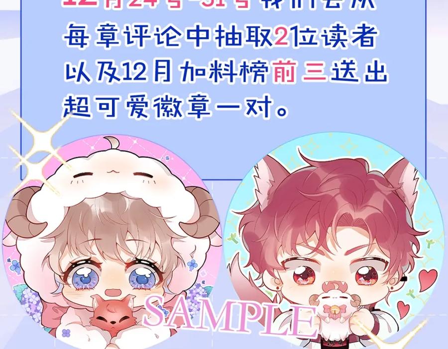《校霸又在装乖了》序章 小绵羊寻夫记 第42页