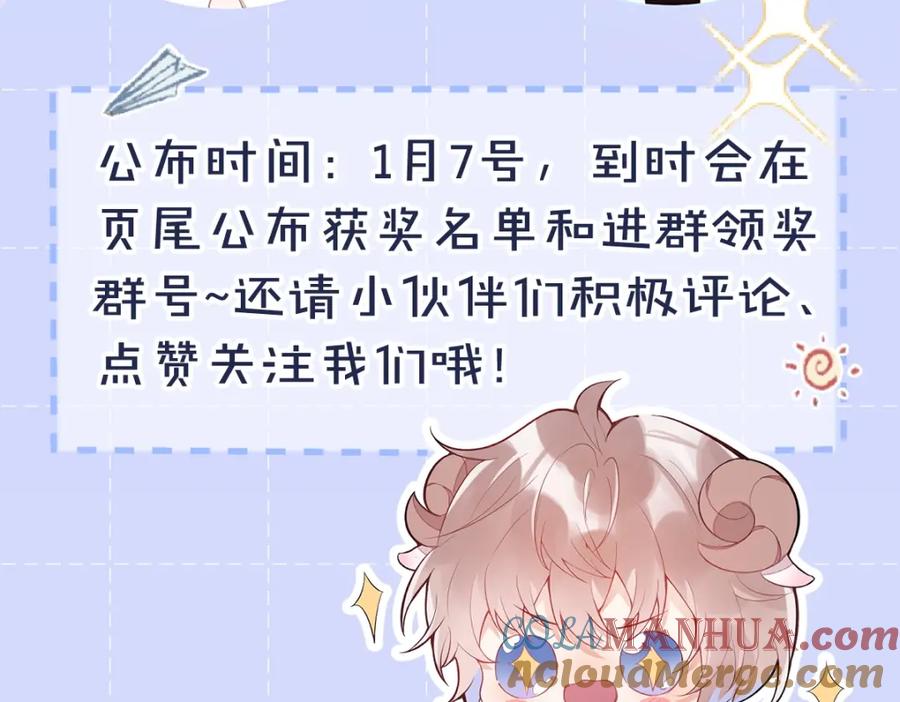 《校霸又在装乖了》序章 小绵羊寻夫记 第43页