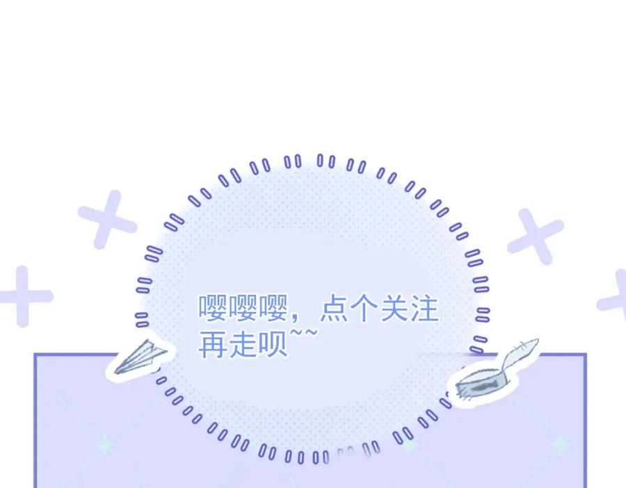 《校霸又在装乖了》序章 小绵羊寻夫记 第38页