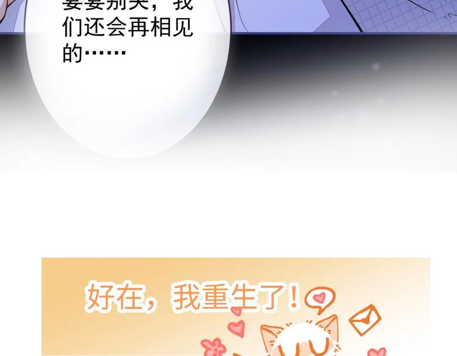 《校霸又在装乖了》序章 小绵羊寻夫记 第8页