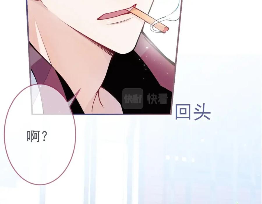 《校霸又在装乖了》序章 小绵羊寻夫记 第21页