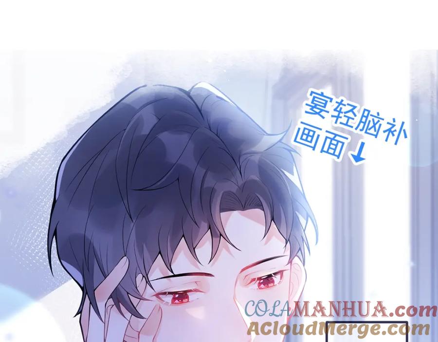 《校霸又在装乖了》序章 小绵羊寻夫记 第13页