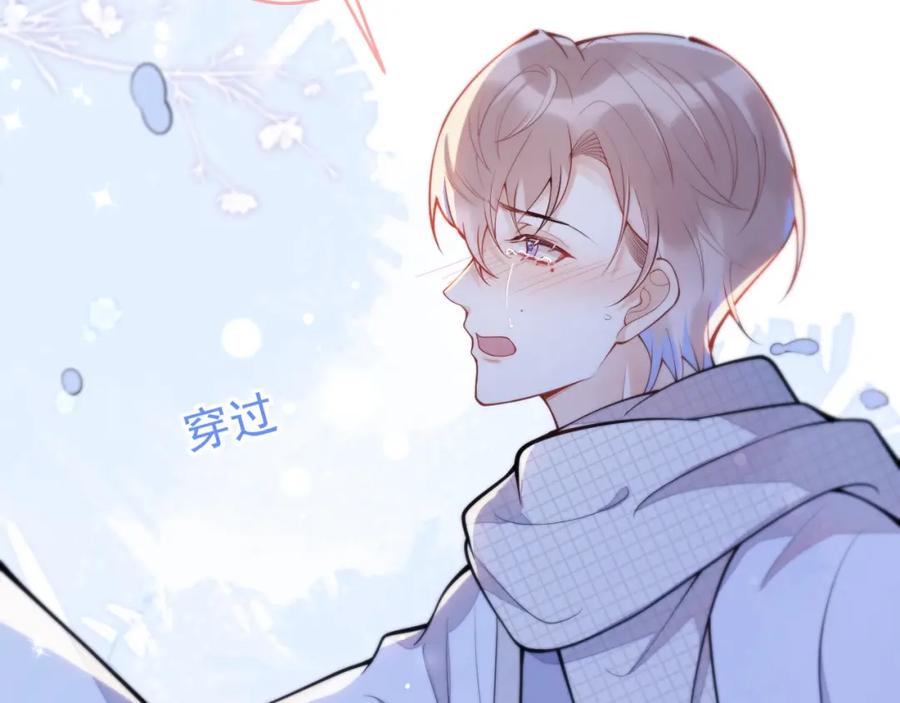 《校霸又在装乖了》第1话 他好凶！ 第30页