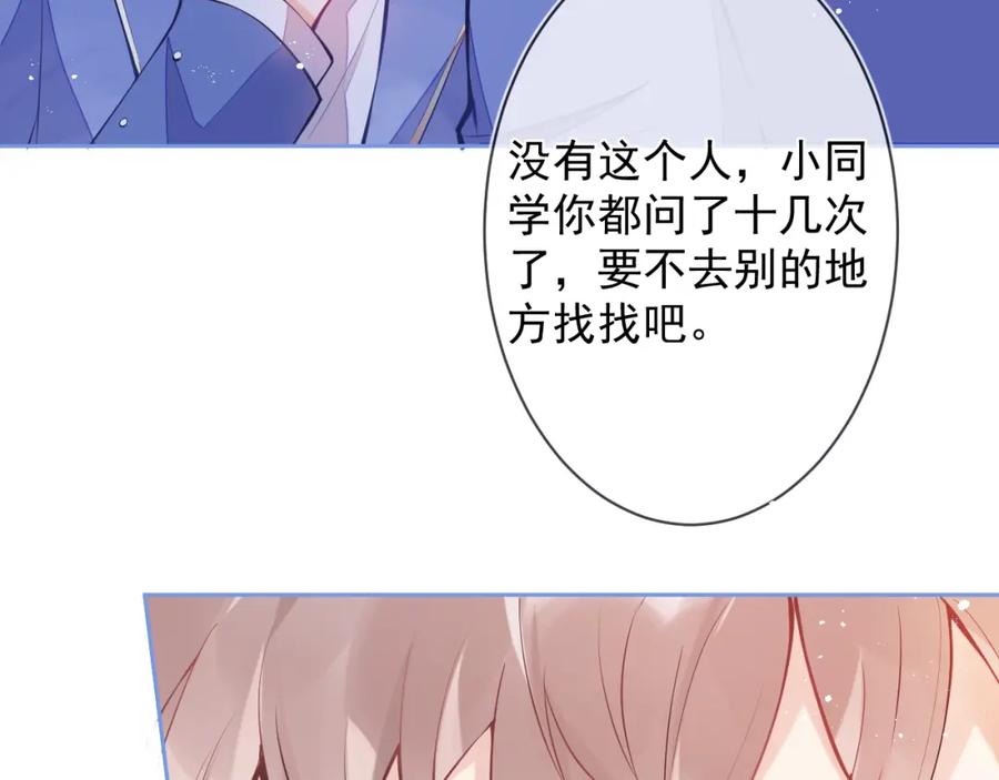 《校霸又在装乖了》第1话 他好凶！ 第59页