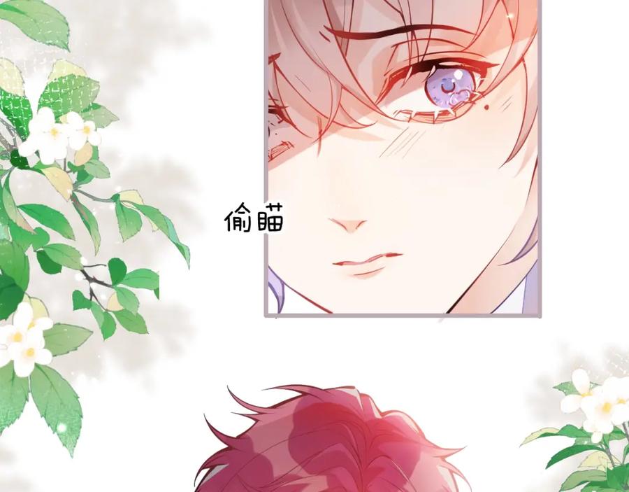 《校霸又在装乖了》第1话 他好凶！ 第154页