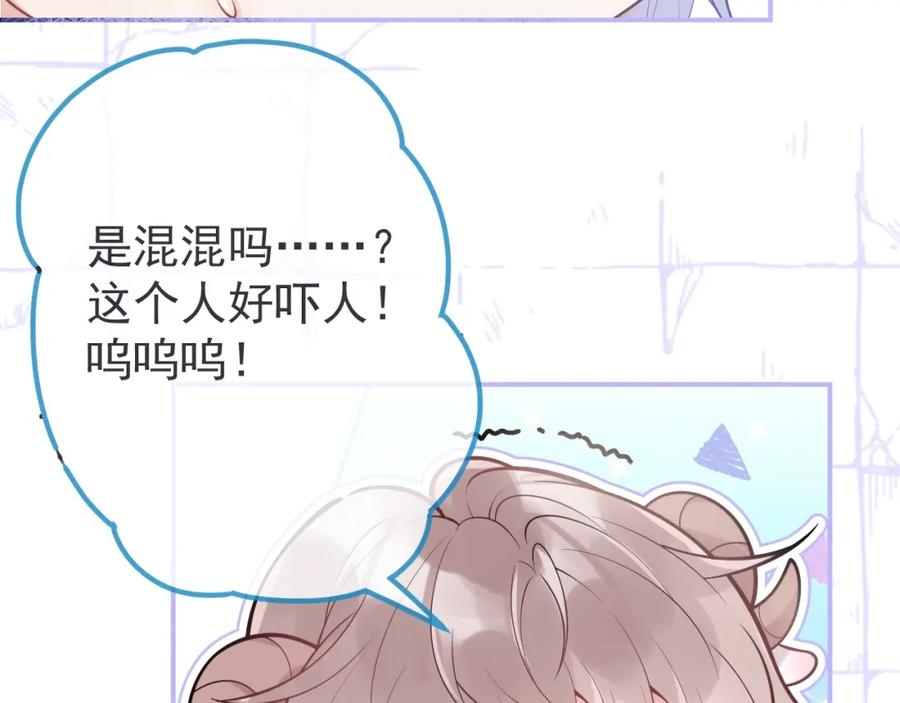 《校霸又在装乖了》第1话 他好凶！ 第120页