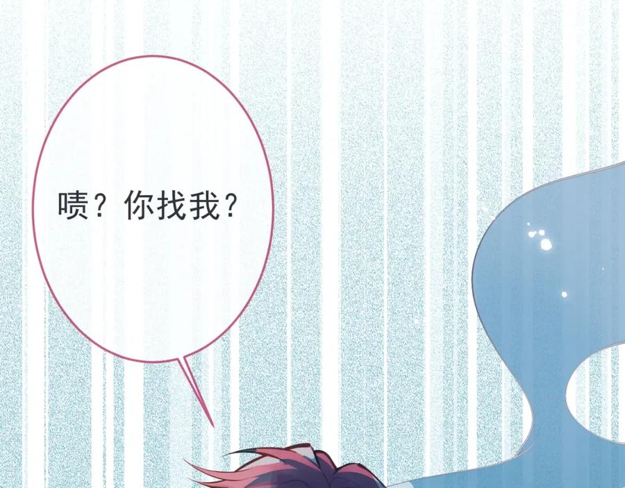 《校霸又在装乖了》第1话 他好凶！ 第115页
