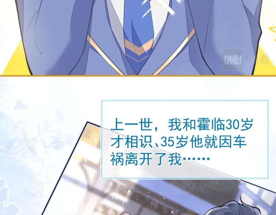 《校霸又在装乖了》第1话 他好凶！ 第50页